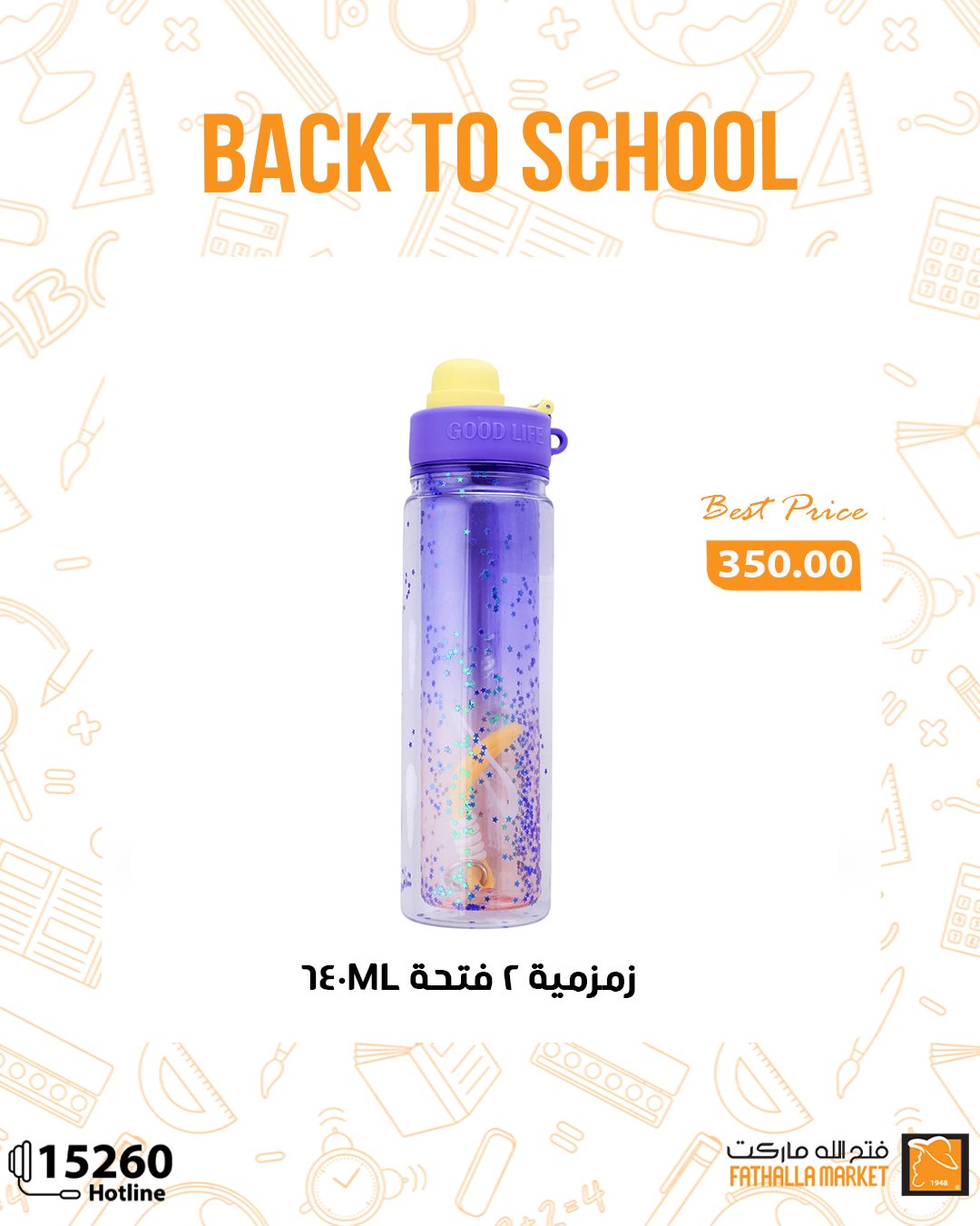 fathalla offers from 9sep to 3sep 2025 عروض فتح الله من 9 سبتمبر حتى 3 سبتمبر 2025 صفحة رقم 16